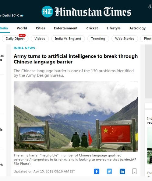 印军招募中文翻译官 挑战与交流中的中国智慧