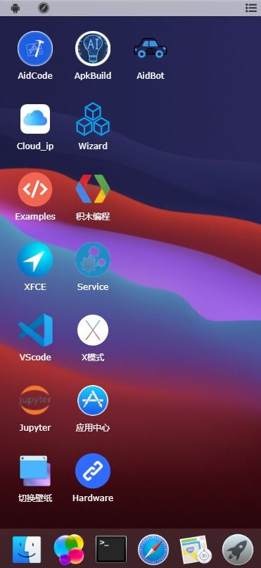 安卓AI开发新利器 Aid Learning V0.87 GPU加速版全面解析